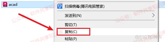 Auto CAD 2023 下载及安装教程！！！_软件安装_10